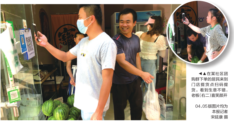 动动手指就下单 社区电商平台及小区微信团购群火爆