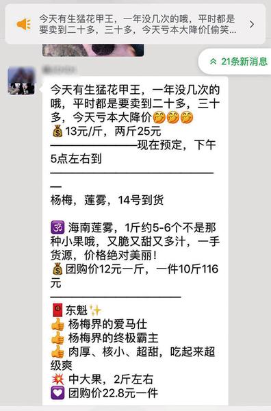 动动手指就下单 社区电商平台及小区微信团购群火爆