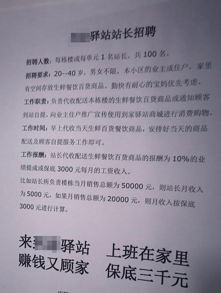 动动手指就下单 社区电商平台及小区微信团购群火爆