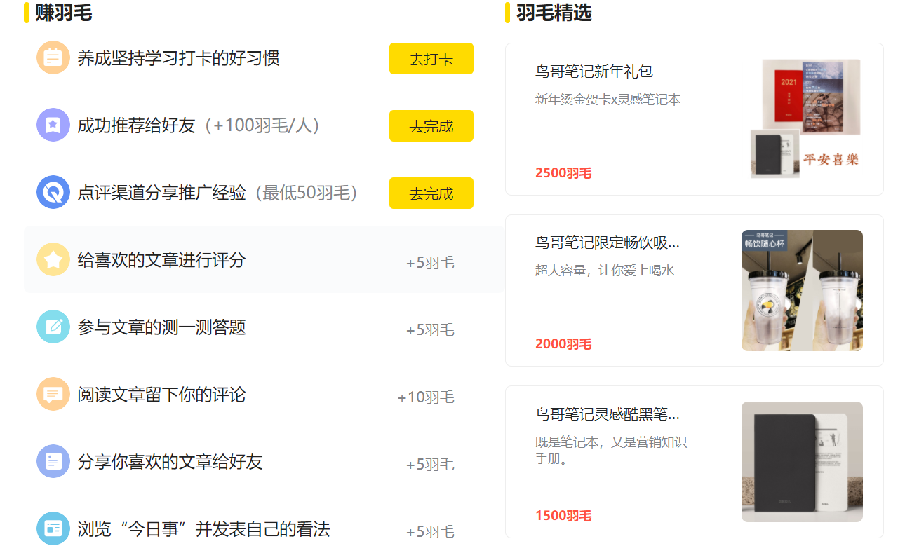 跟随北极星指标，分析5大运营目标背后的选择诱因