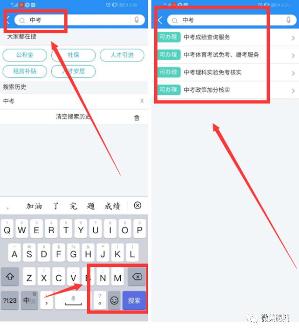 中考分数怎么查询,网上查中考分数怎么查询