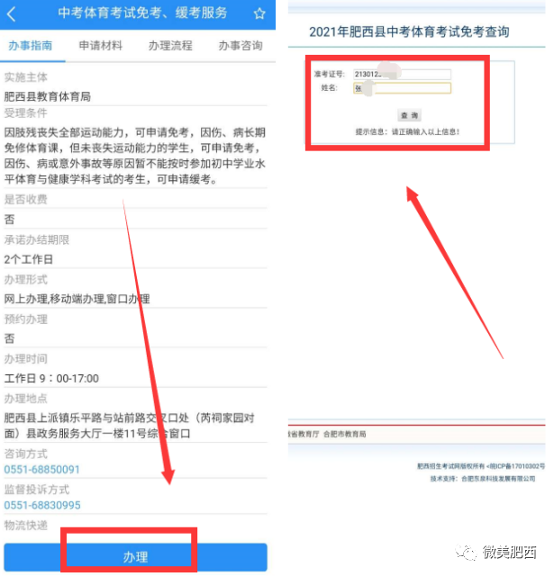 中考分数怎么查询,网上查中考分数怎么查询