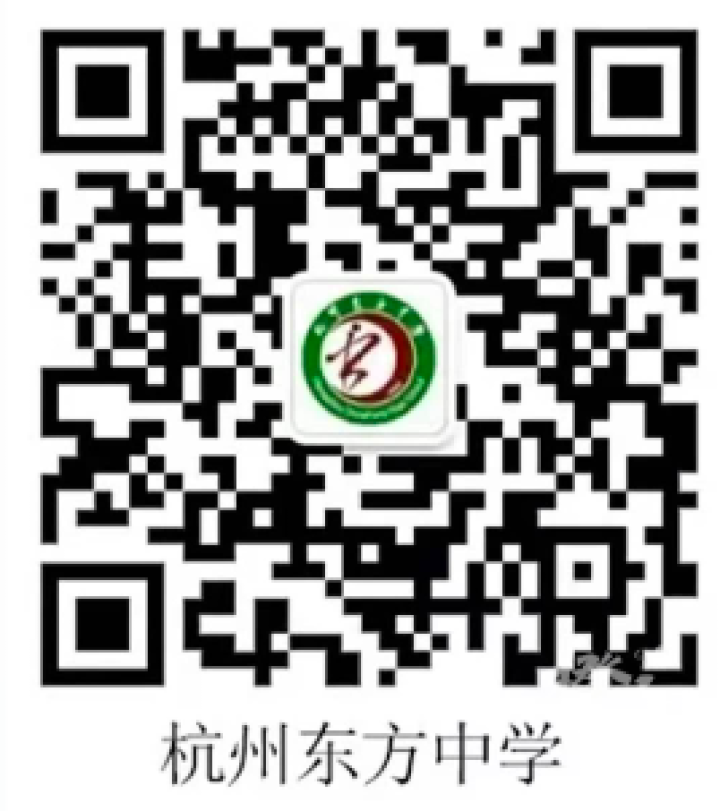 杭州东方中学：特色办学彰显成效，学生走上多样升学通道，实现名校梦想