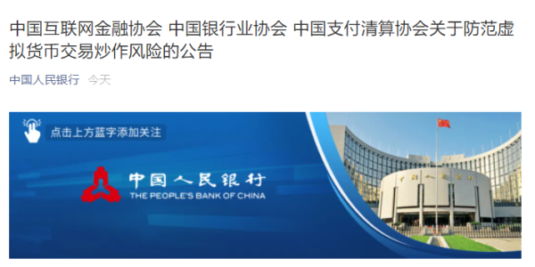 比特币一度跌至30500美元，24小时最大跌幅近30%