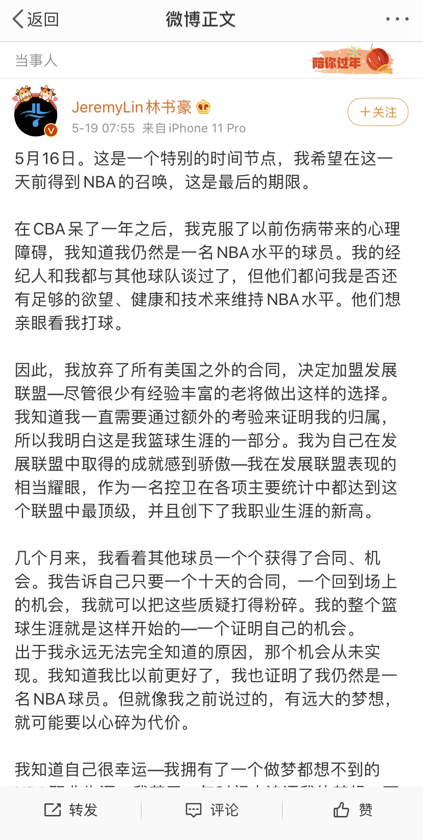 林书豪为什么不能再进nba(林书豪不解为何无法重返NBA，下季或回归CBA)