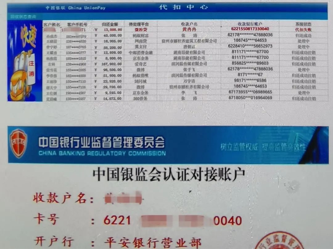 舟山有人中招！你的卡里突然多了一笔钱，这是骗子为了洗劫你