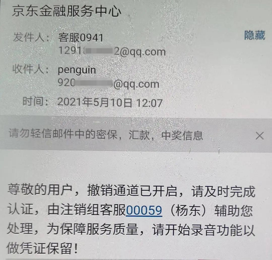 舟山有人中招！你的卡里突然多了一笔钱，这是骗子为了洗劫你