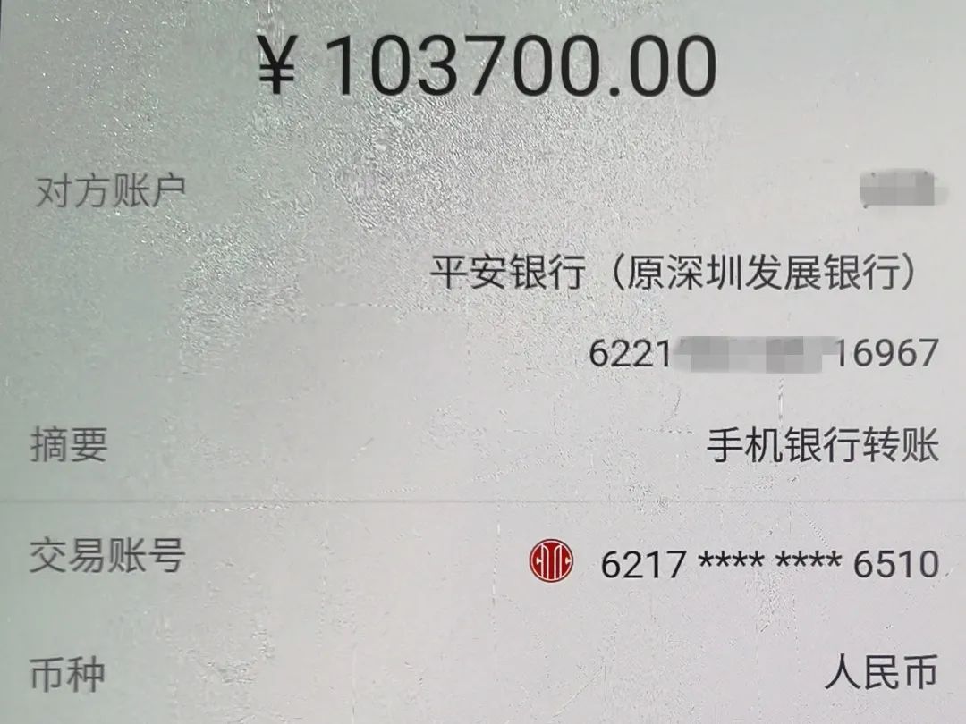 舟山有人中招！你的卡里突然多了一笔钱，这是骗子为了洗劫你