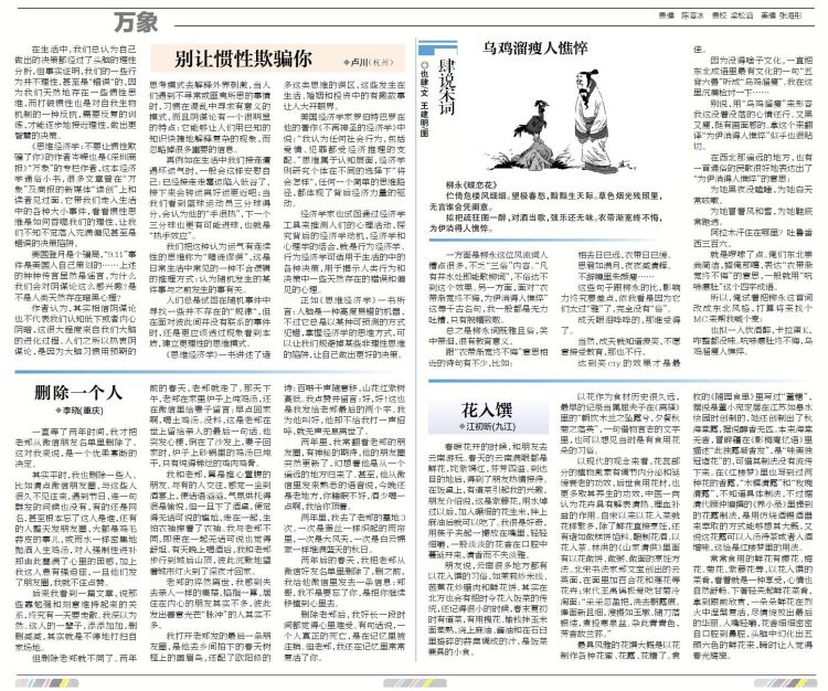 深圳商报副刊 | 肆说宋词：乌鸡溜瘦人憔悴