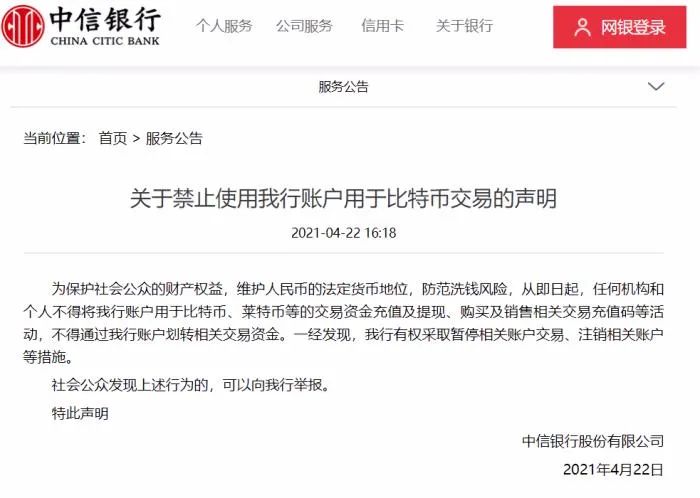 血崩！比特币跌破4万美元，92亿灰飞烟灭！央行深夜发文，3大协会联手“封杀”