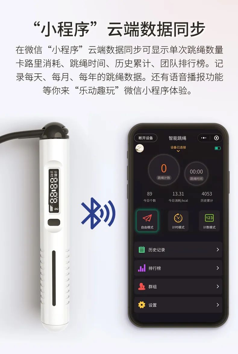 一根跳绳，10周时间，足以让你成为朋友圈里的励志传奇