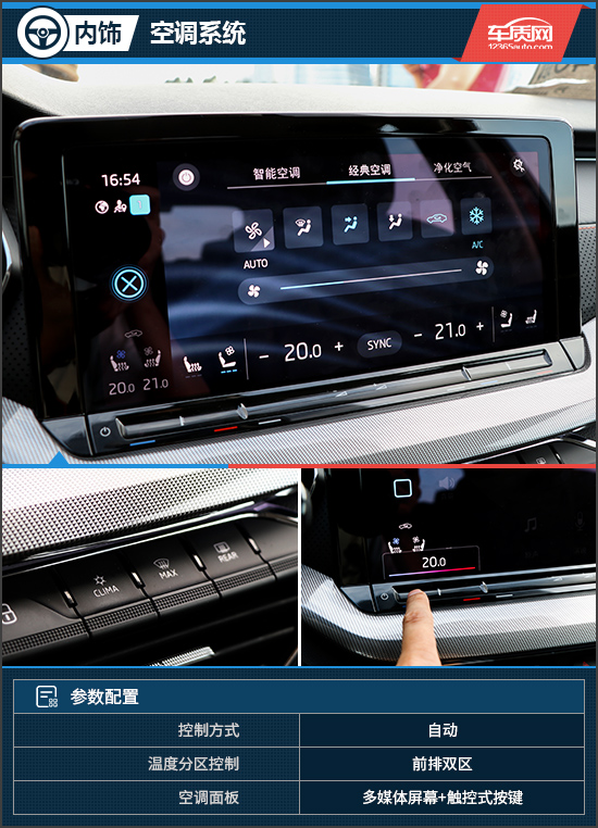 倾盖如故 试驾全新上汽斯柯达明锐PRO