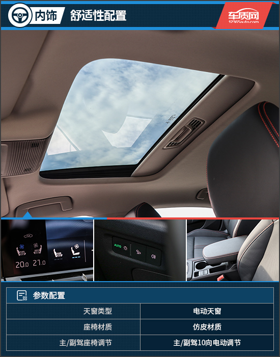 倾盖如故 试驾全新上汽斯柯达明锐PRO