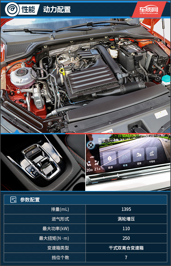 倾盖如故 试驾全新上汽斯柯达明锐PRO