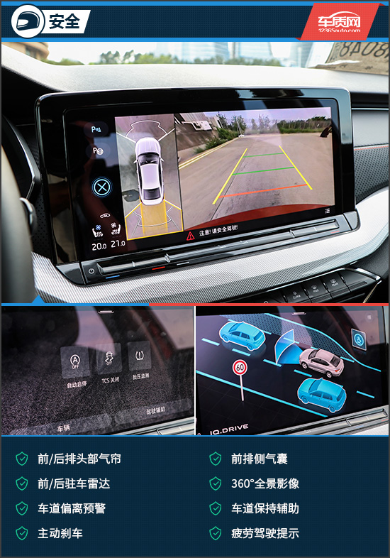 倾盖如故 试驾全新上汽斯柯达明锐PRO