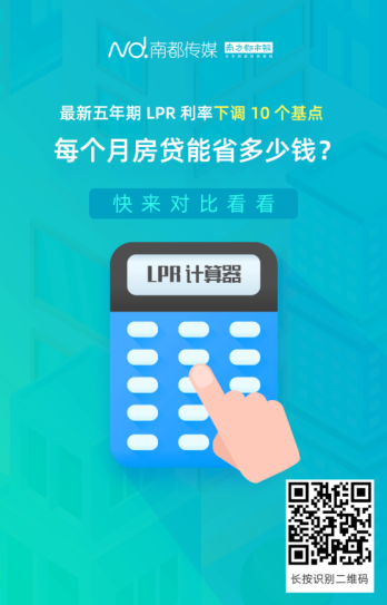 房贷基准利率,房贷基准利率最新消息2022