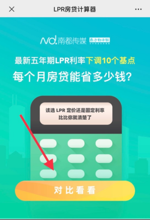 房贷基准利率,房贷基准利率最新消息2022