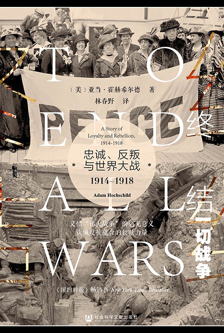 李公明|一周书记：一战的意义、冲突。。。。。。思想史遗产