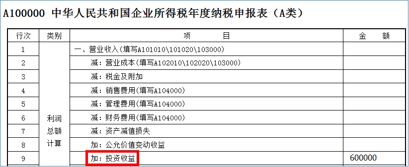 利息税怎么算,利息税怎么算公式是什么