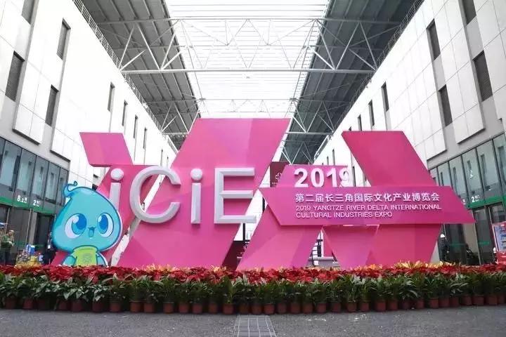 “蓮都文創(chuàng)”精彩亮相長三角文博會