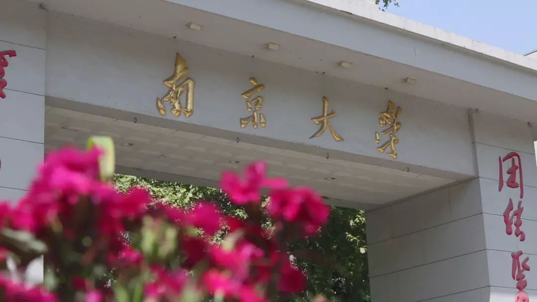 厉害！南京10所高校杀入中国大学百强