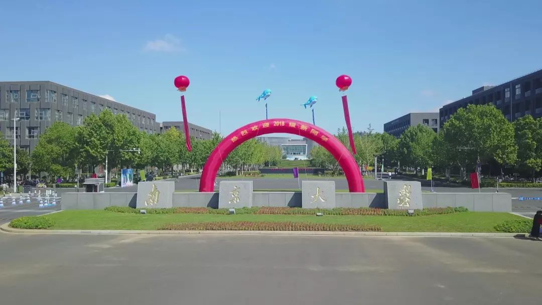 厉害！南京10所高校杀入中国大学百强