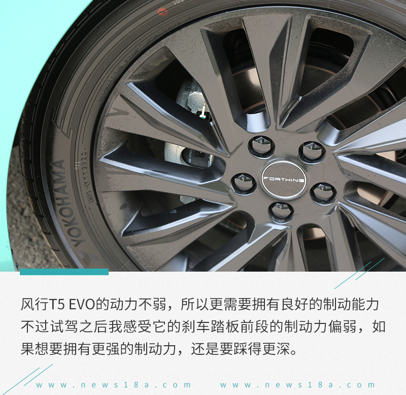 它的外观集众家之所长 试驾东风风行T5 EVO