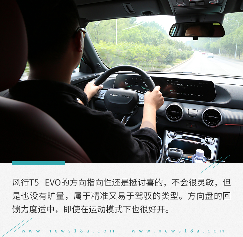 它的外观集众家之所长 试驾东风风行T5 EVO
