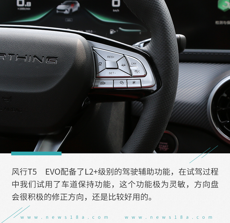 它的外观集众家之所长 试驾东风风行T5 EVO