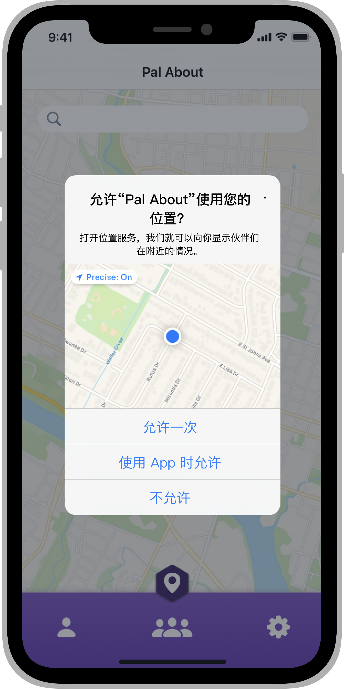 iOS人机界面指南——访问用户数据
