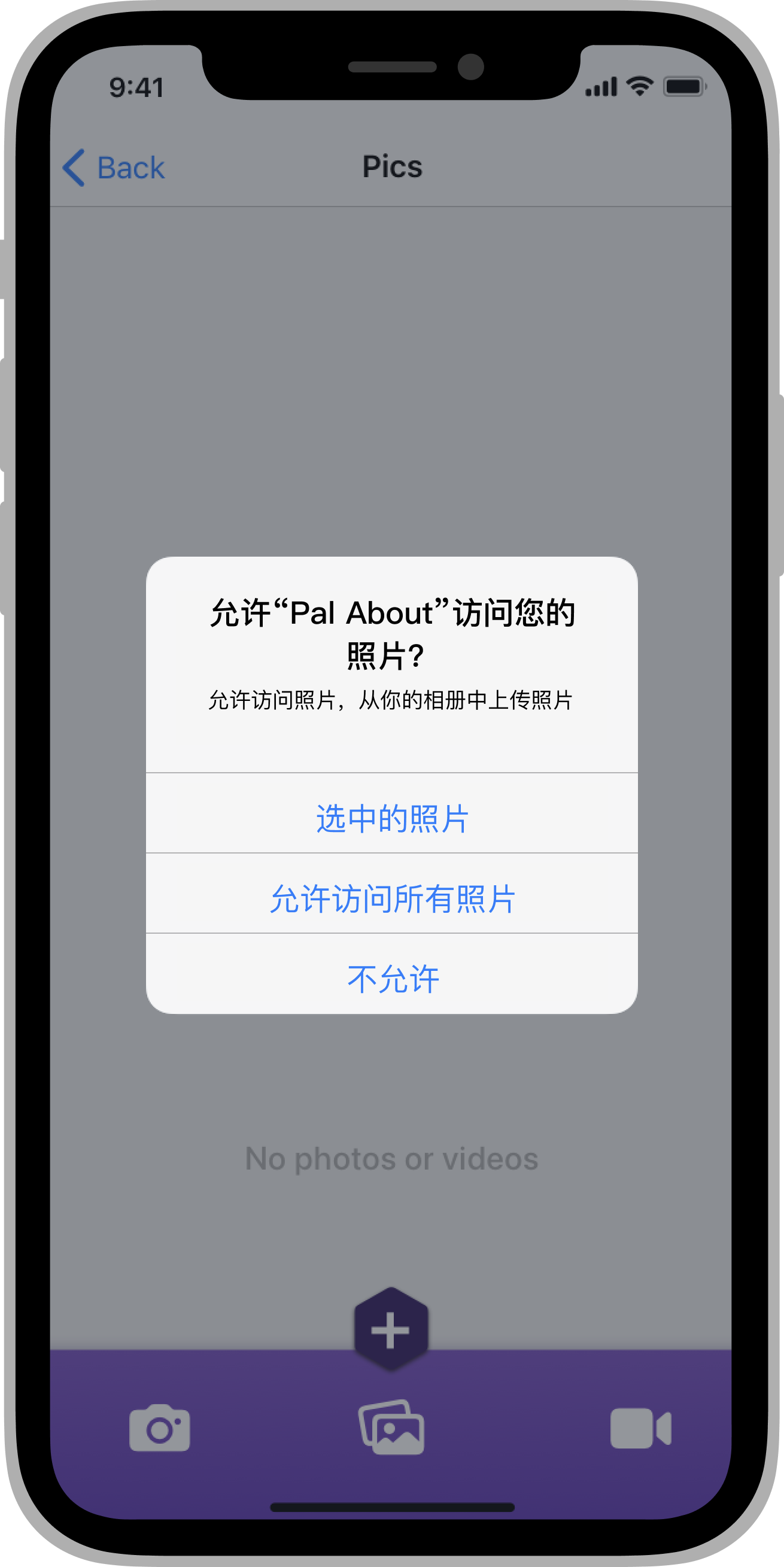 iOS人机界面指南——访问用户数据