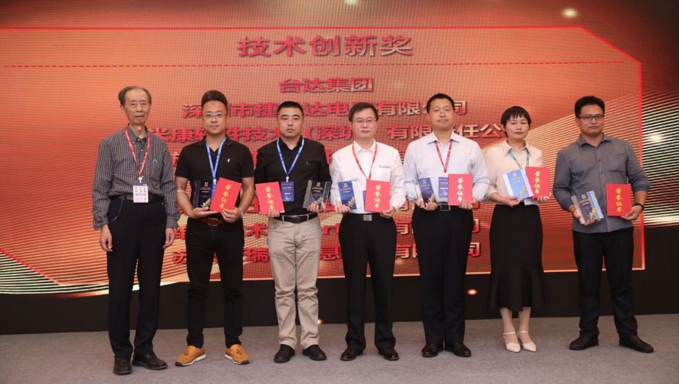 聚智创新求发展 合力推进碳中和