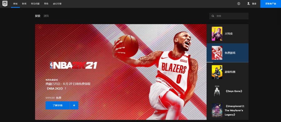 epic为什么玩不了nba(篮球迷不容错过！EPIC平台赠送《NBA 2K21》)