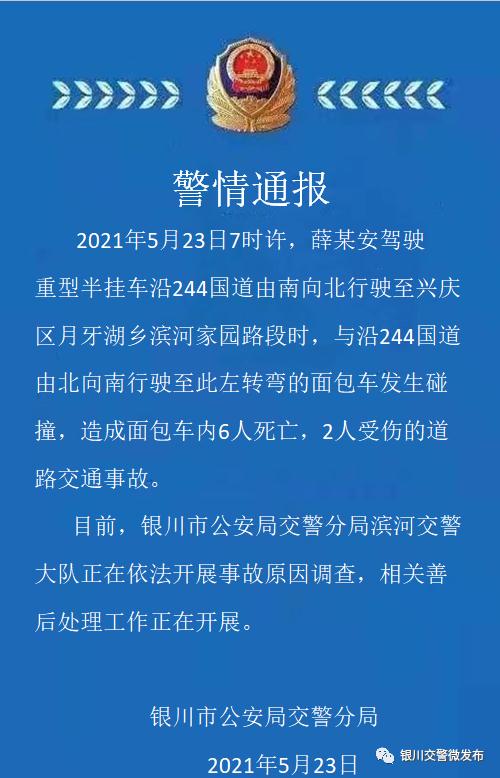 宁夏交通事故,宁夏交通事故赔偿标准明细表2022