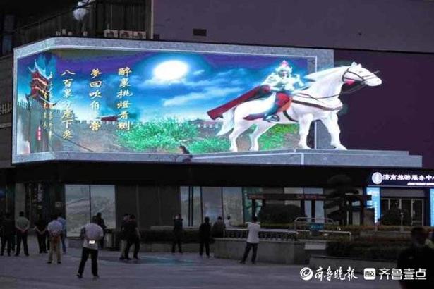 全国首例！济南西客站“裸眼3D”上演震撼泉城夜宴