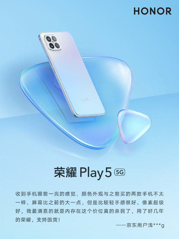 荣耀play5手机怎么样（一文详聊荣耀Play5）