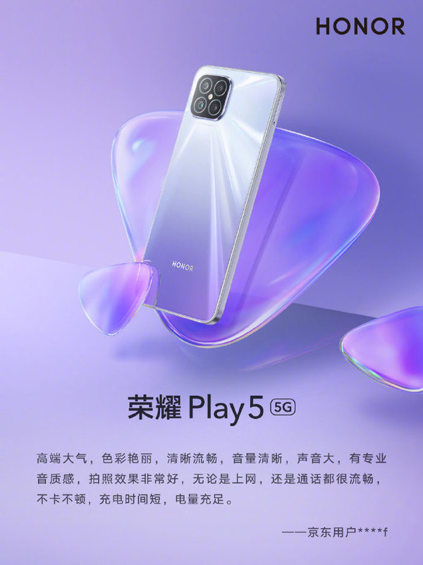 荣耀play5手机怎么样（一文详聊荣耀Play5）