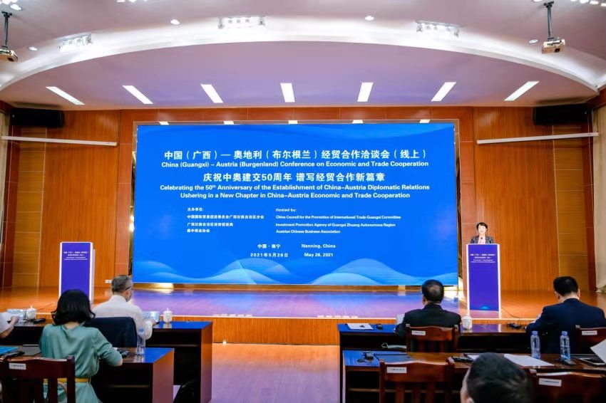中国（广西）—奥地利（布尔根兰）经贸合作洽谈会（线上）在南宁举行
