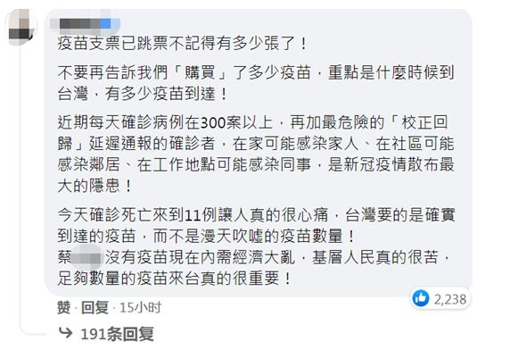 蔡英文甩锅大陆后，2万多条留言“灌爆”脸书账号，网民：真倒霉选出你