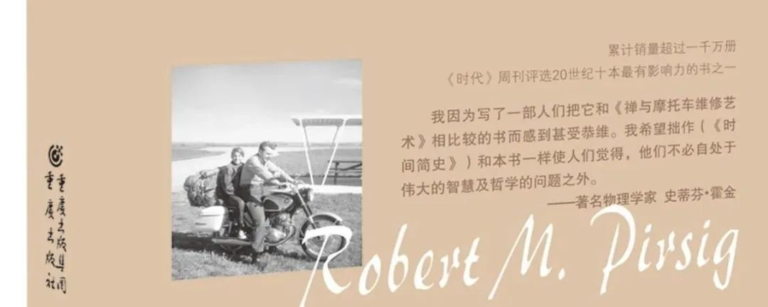 到底有没有人读完过《禅与摩托车维修艺术》？