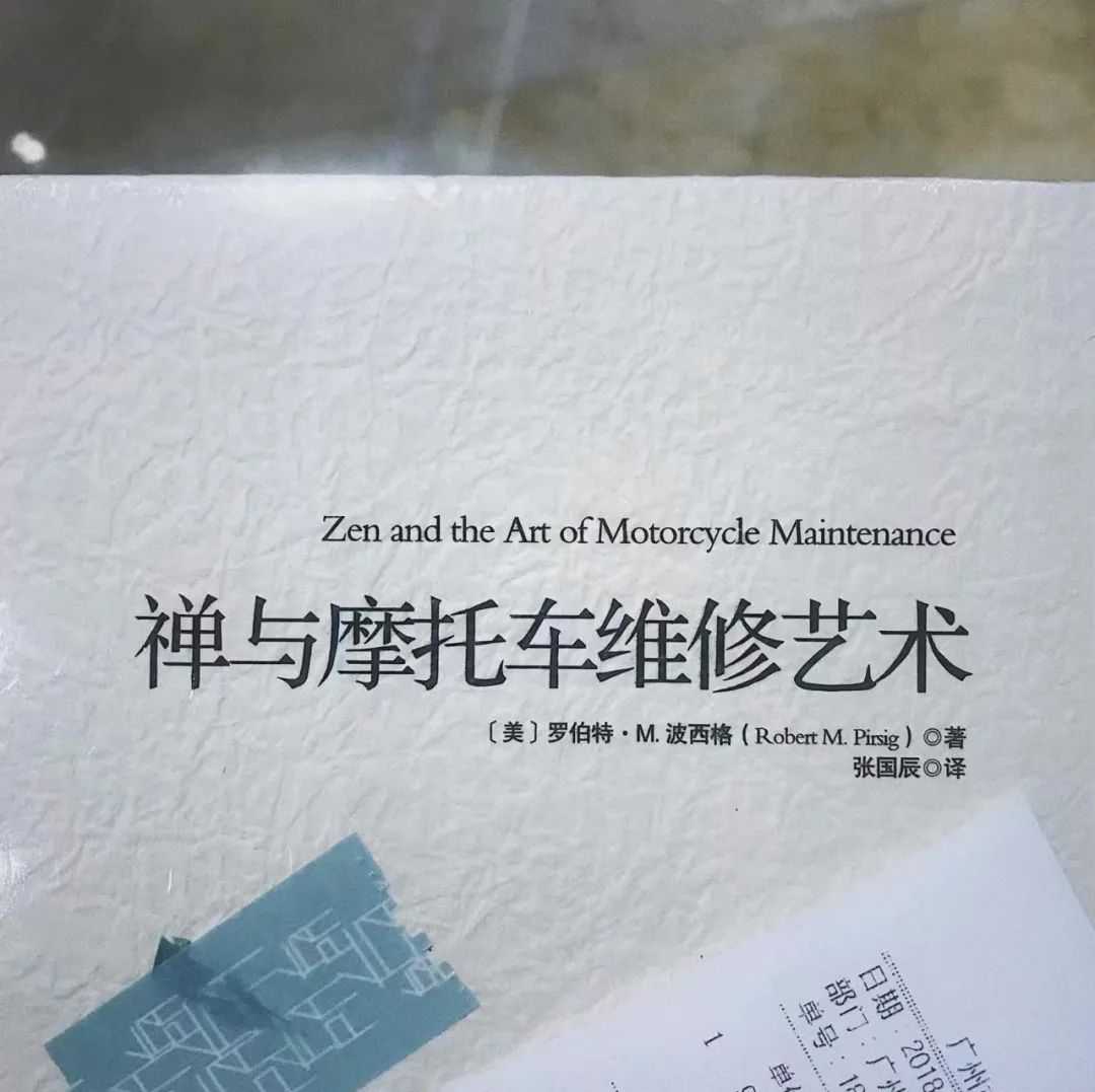 到底有没有人读完过《禅与摩托车维修艺术》？