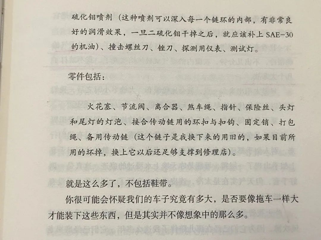到底有没有人读完过《禅与摩托车维修艺术》？