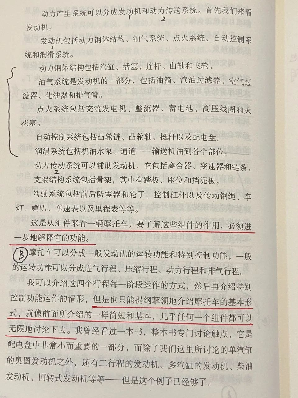 到底有没有人读完过《禅与摩托车维修艺术》？