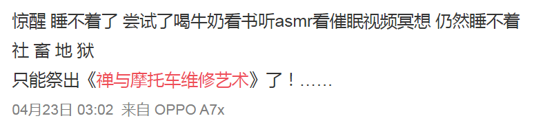 到底有没有人读完过《禅与摩托车维修艺术》？