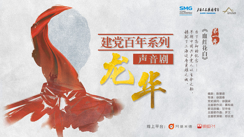 视频|郑云龙高变化宣布主题歌曲，Sound Drama“Longhua”今天已播出