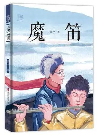 《魔笛》：声音的文字与美的序曲 | 中国童年专刊