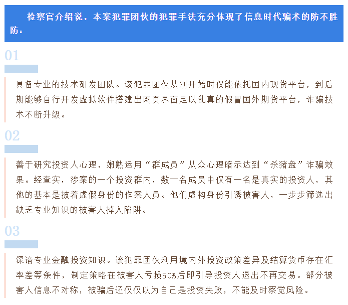 52人被判刑！在微信群跟着“老师”炒期货，441人被骗逾8500万元