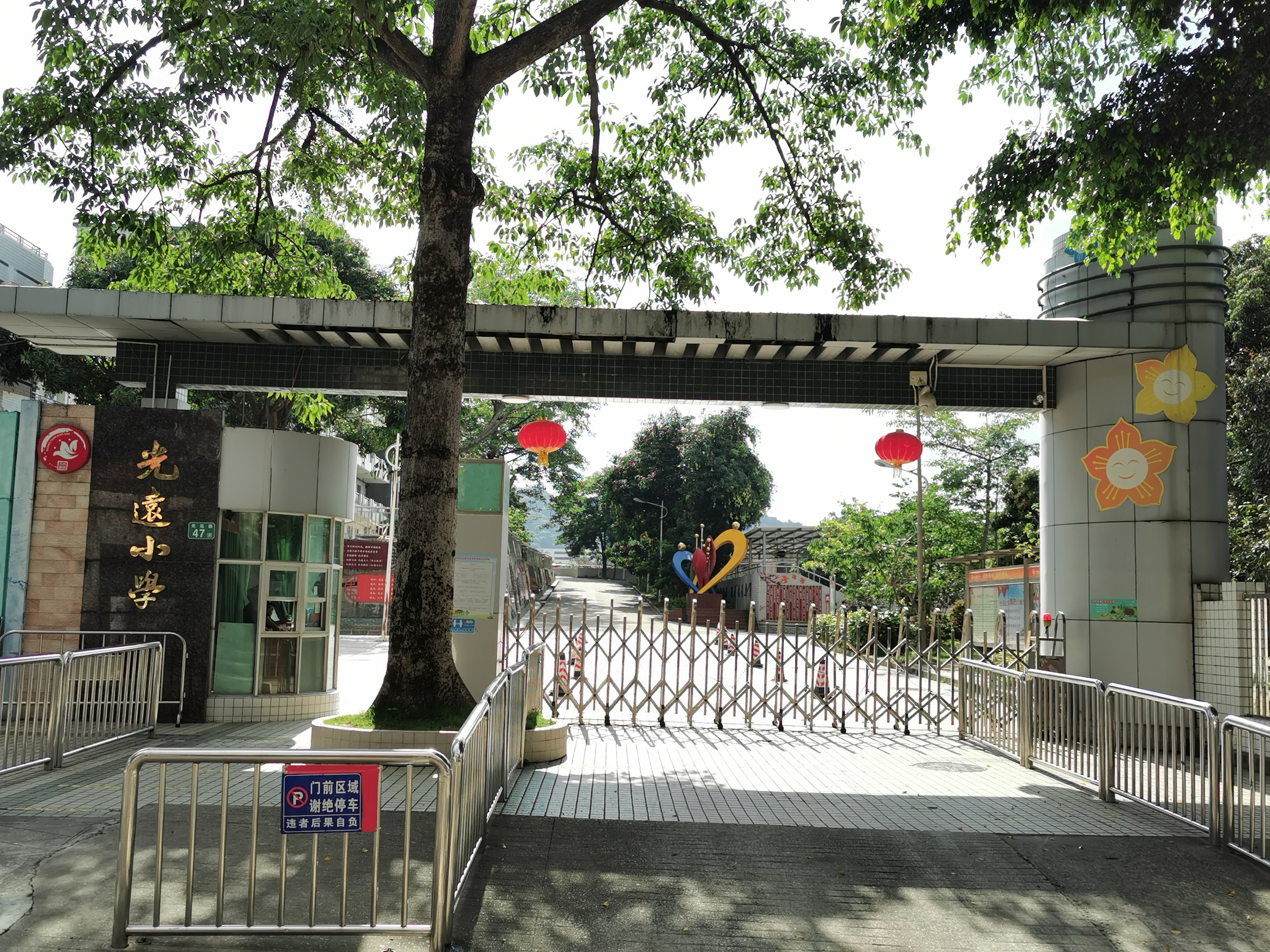 百年老校新活力⑫｜广州市黄埔区光远小学：红棉立品，光远立人