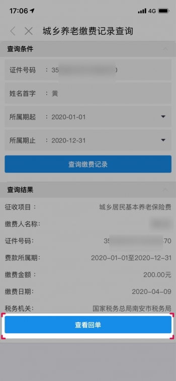 福建保险网,福建保险网官网