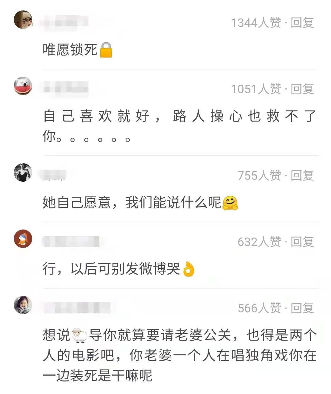 唐佳良(老公传劈腿，老婆来晒恩爱灭火了？)